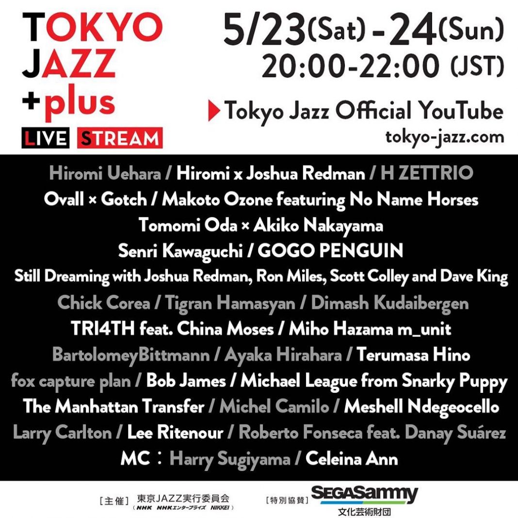 Еще 12 мировых артистов выступят на онлайн-концерте «Tokyo JAZZ+plus LIVE STREAM»