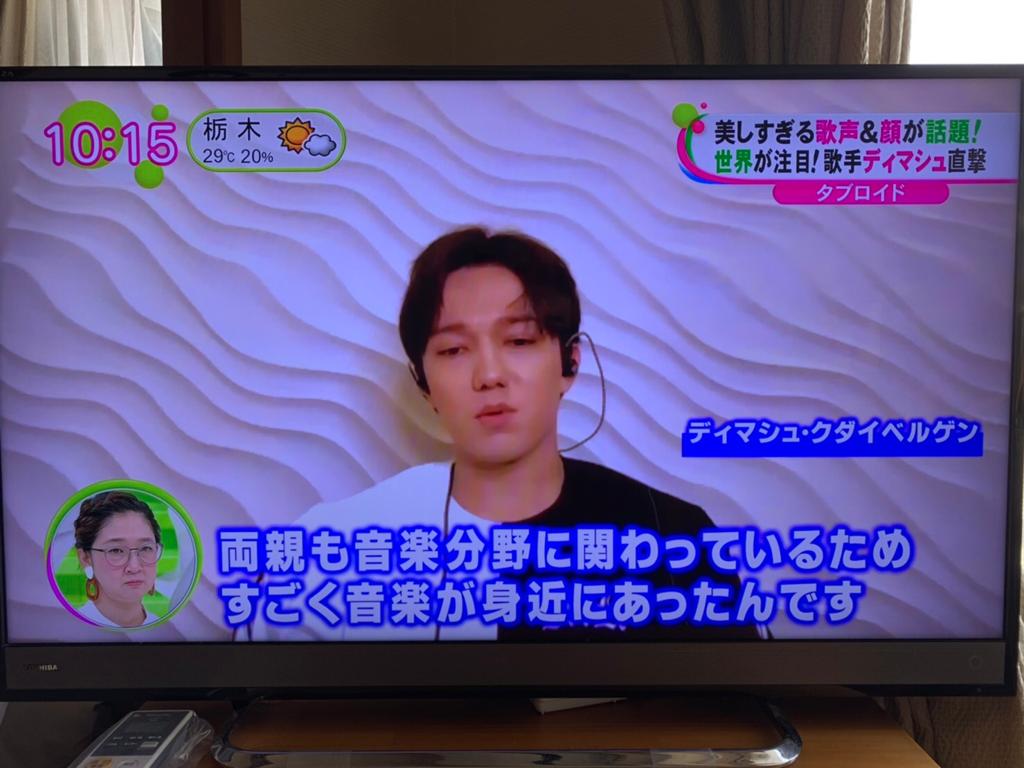 Димаш появился на экранах японского телевидения