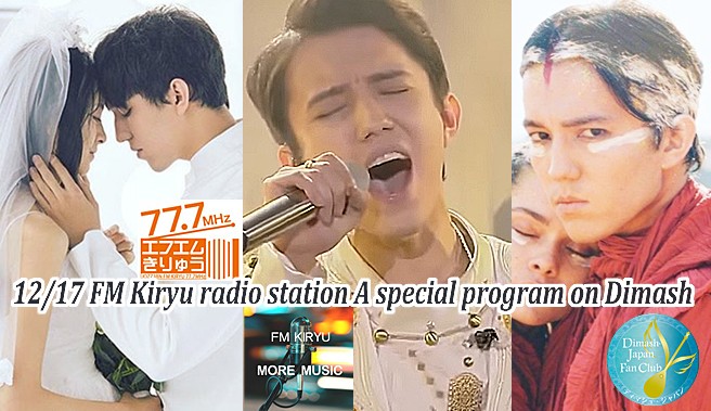«Дайдидау» впервые на радио Японии