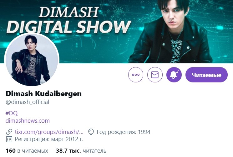 Димаш Кудайберген official – официальные страницы казахстанского исполнителя в социальных сетях