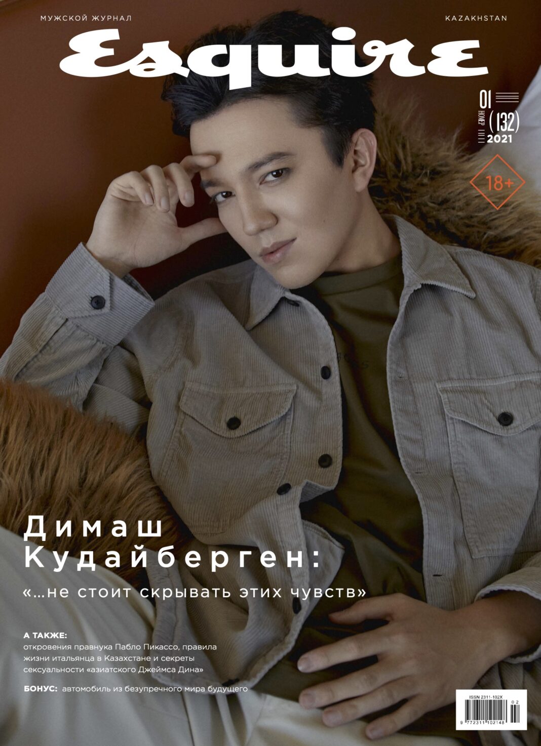 Dimash Qudaibergen on the cover of Esquire Kazakhstan