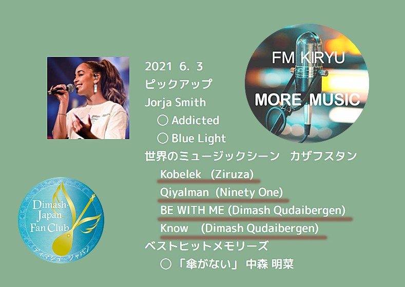 "Be With Me" will be played for the first time on Japanese radio Kiryu FM