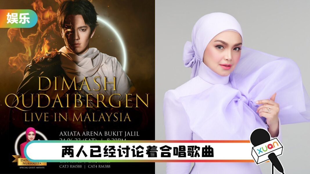 Dimash's first "Stranger" solo concert in Malaysia is this week!