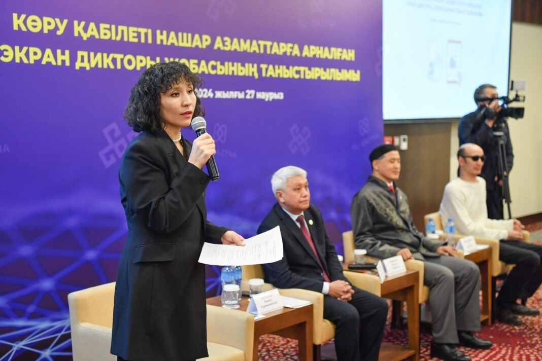 Экранный диктор на казахском языке: новые возможности для слабовидящих