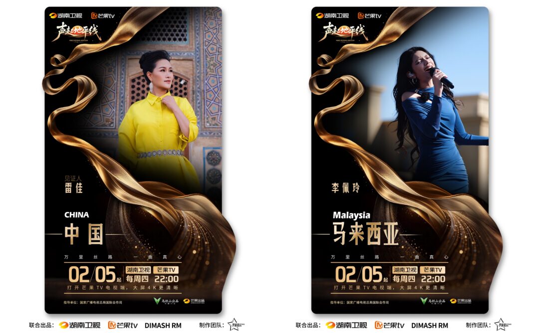 Молодëжный хор Шëлкового пути - участники нового проекта Димаша Кудайбергена "Voice Beyond Horizon"