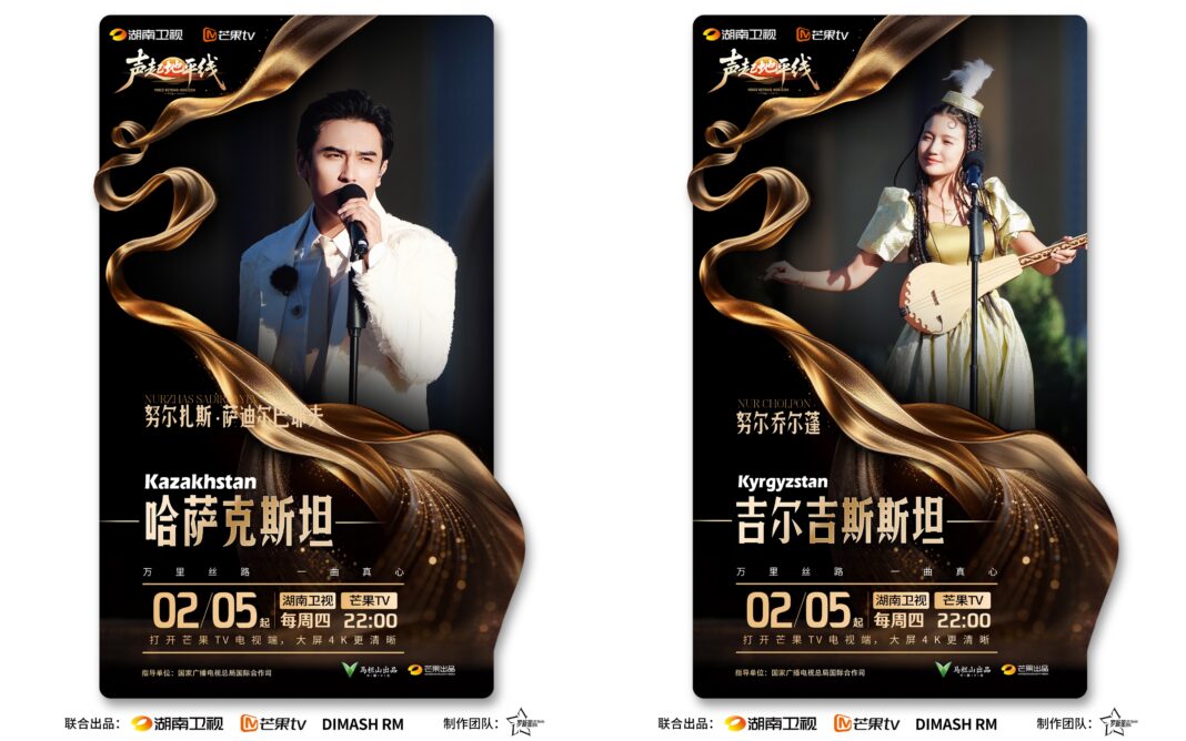 Молодëжный хор Шëлкового пути - участники нового проекта Димаша Кудайбергена Молодëжный хор Шëлкового пути - участники нового проекта Димаша Кудайбергена "Voice Beyond Horizon"