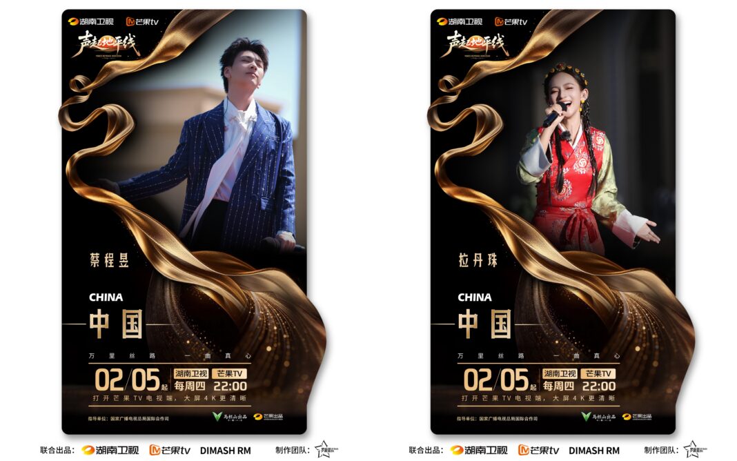 Молодëжный хор Шëлкового пути - участники нового проекта Димаша Кудайбергена "Voice Beyond Horizon"