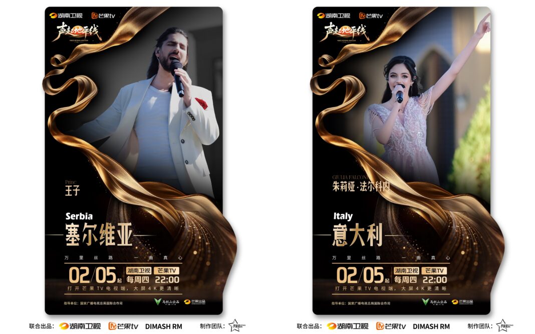 Молодëжный хор Шëлкового пути - участники нового проекта Димаша Кудайбергена "Voice Beyond Horizon"