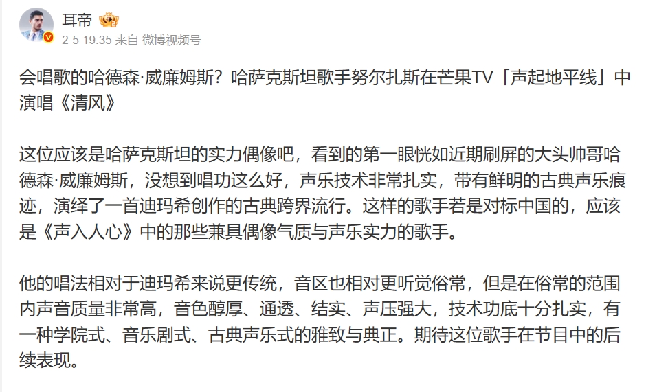 Chinese and Kazakh Media Praise Dimash Qudaibergen’s New Project Voice Beyond Horizon