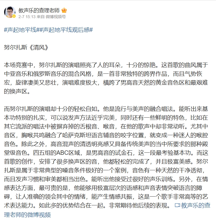 Chinese and Kazakh Media Praise Dimash Qudaibergen’s New Project Voice Beyond Horizon