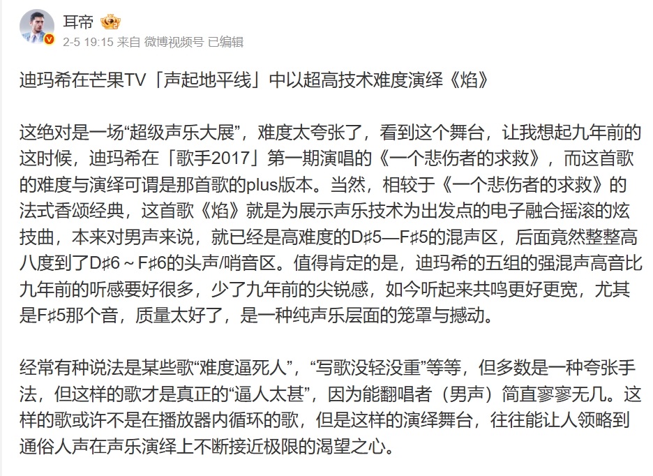 Chinese and Kazakh Media Praise Dimash Qudaibergen’s New Project Voice Beyond Horizon