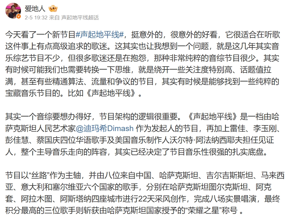 Chinese and Kazakh Media Praise Dimash Qudaibergen’s New Project Voice Beyond Horizon