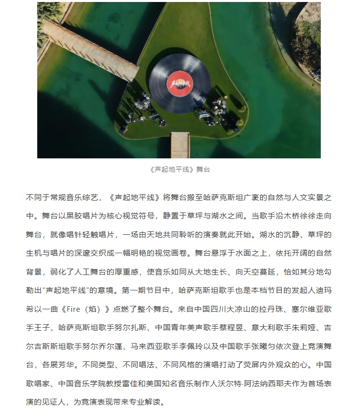 Chinese and Kazakh Media Praise Dimash Qudaibergen’s New Project Voice Beyond Horizon