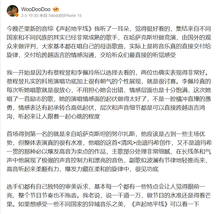 Chinese and Kazakh Media Praise Dimash Qudaibergen’s New Project Voice Beyond Horizon