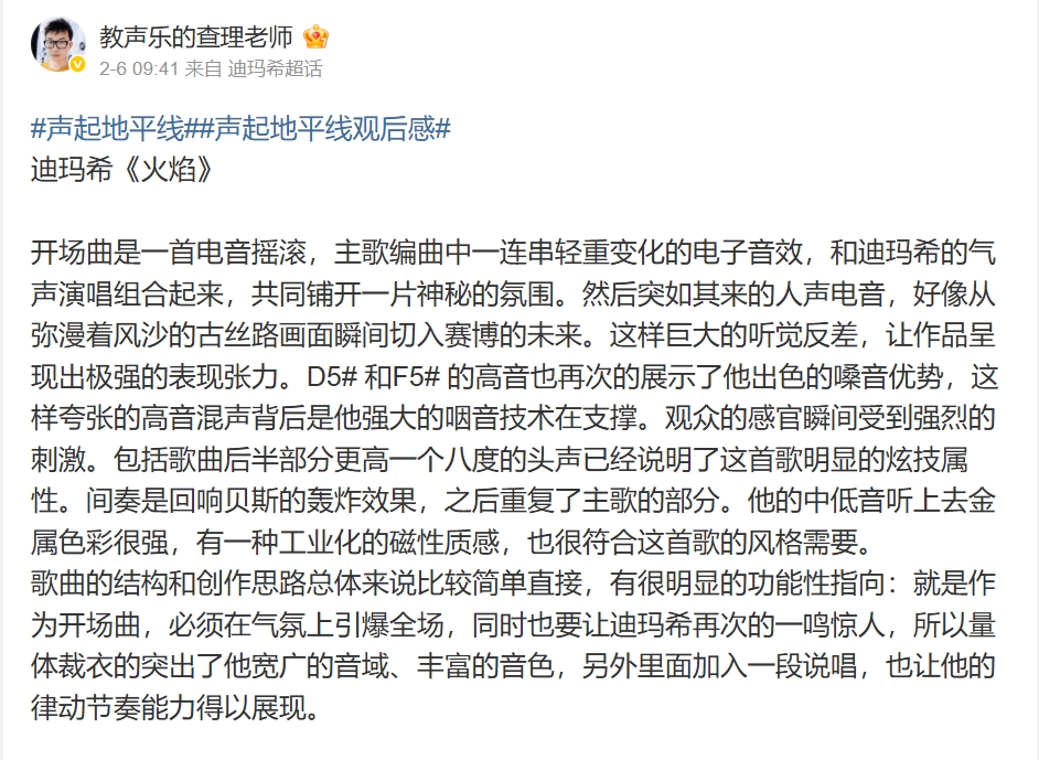 Chinese and Kazakh Media Praise Dimash Qudaibergen’s New Project Voice Beyond Horizon