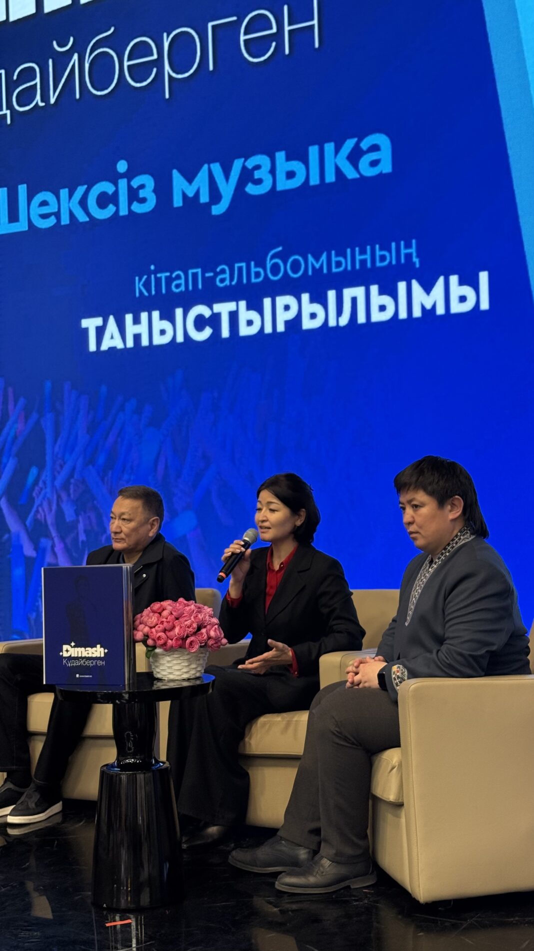 «Бесконечная музыка» - в Астане прошла презентация альбома, посвященного Димашу Кудайбергену