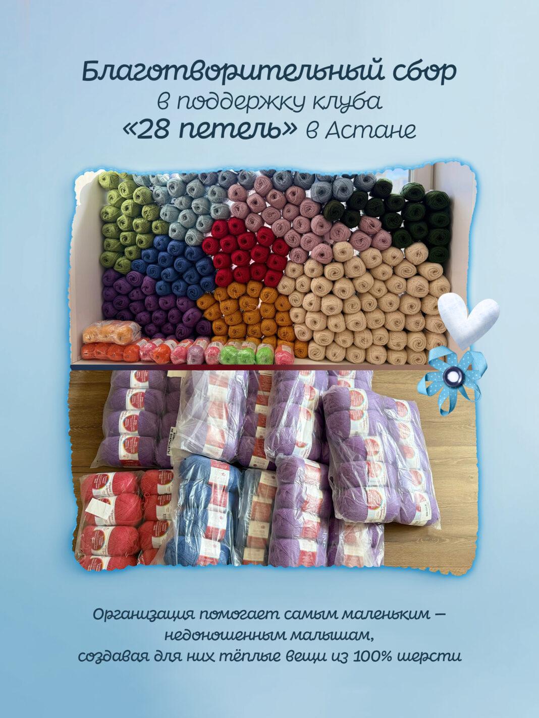 Теплые руки, вещи и сердца - поклонники Димаша Кудайбергена проводят акцию для новорожденных детей