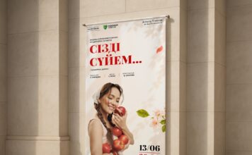 В Алматы состоится премьера музыкальной драмы «Сізді сүйем…» DimashNews.com