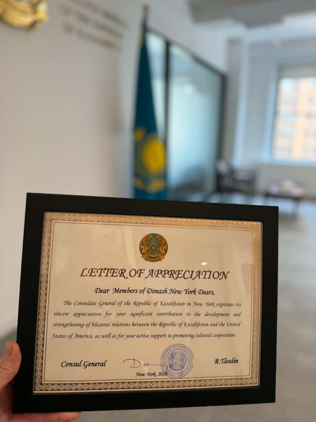 Фан-клуб Димаша в Нью-Йорке удостоен Благодарственной грамоты Генерального консульства Казахстана Фан-клуб Димаша в Нью-Йорке удостоен Благодарственной грамоты Генерального консульства Казахстана