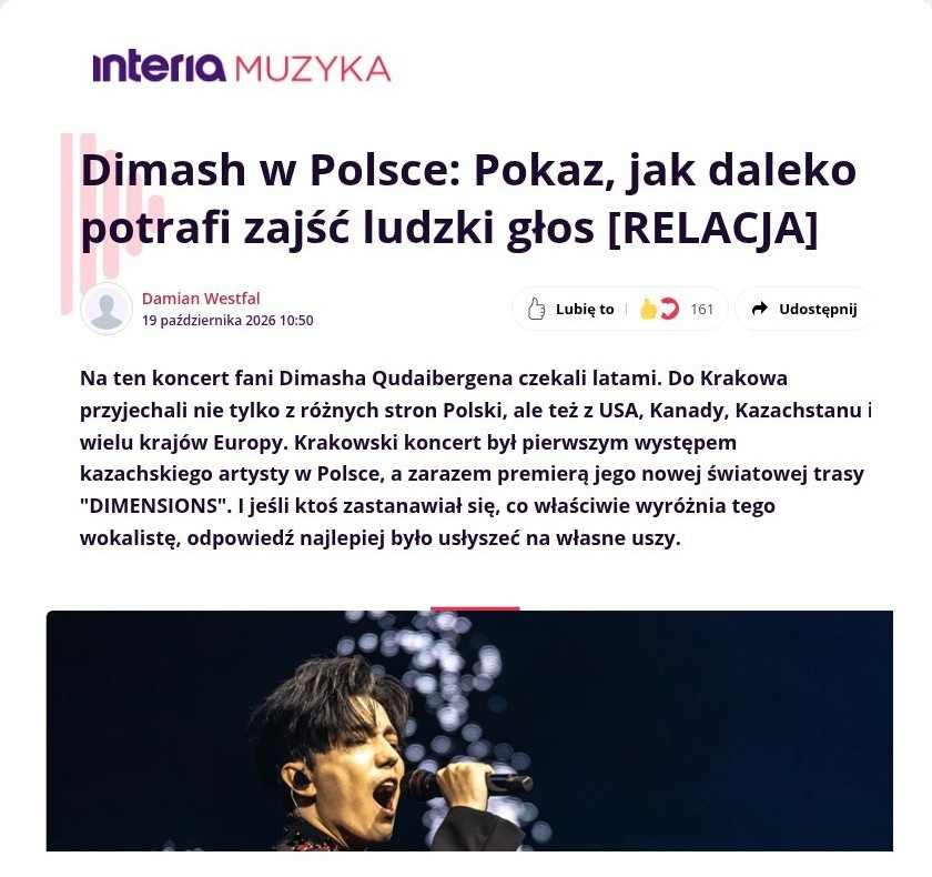Как далеко может зайти человеческий голос»: польские СМИ о концерте Димаша в Кракове